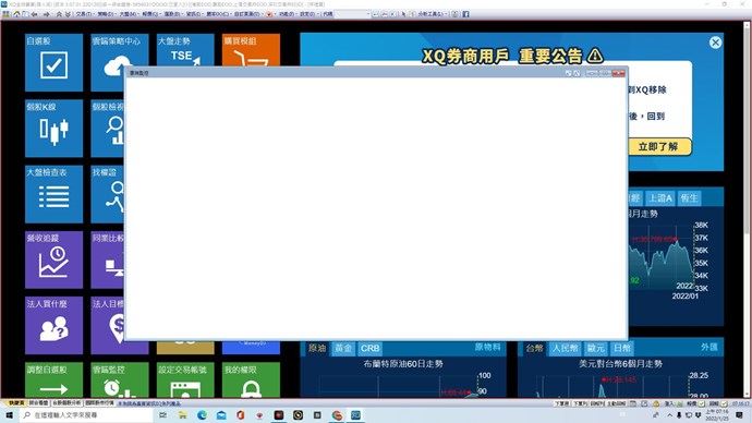 當機畫面出現後就會自動登出XQ